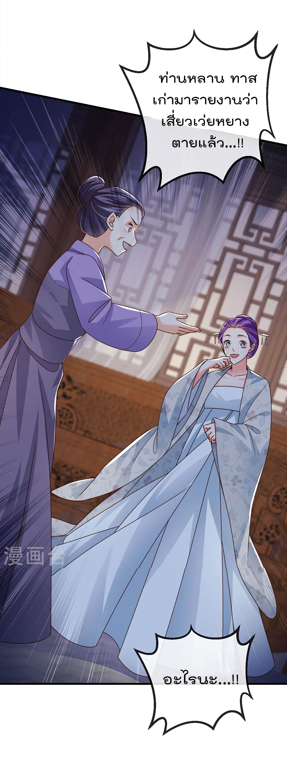 One Hundred Ways to Abuse Scum 66 (32)